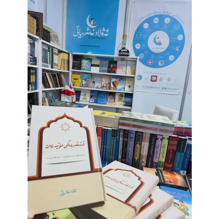 قەشقەردىكى مۇنبەردىن