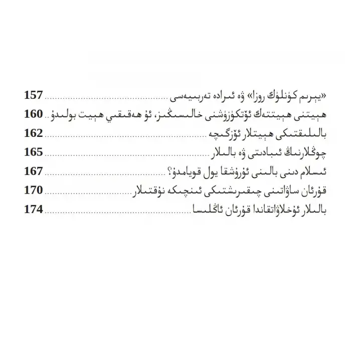 بالىڭىزغا سەل قارىماڭ