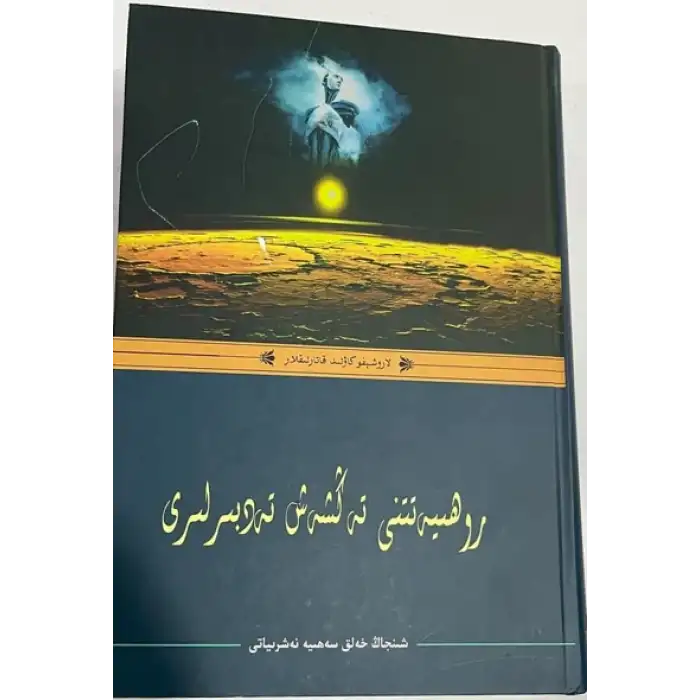 Mental Adaptation Measures