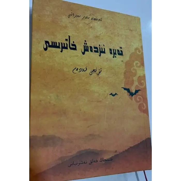 Grave search diaries.