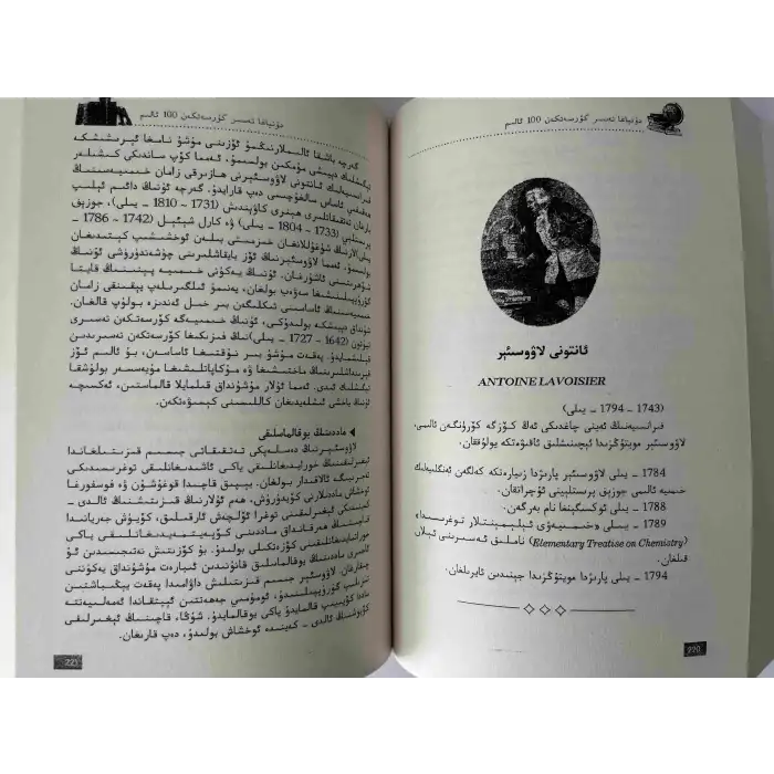 دۇنياغا تەسىر كۆرسەتكەن 100 ئالىم