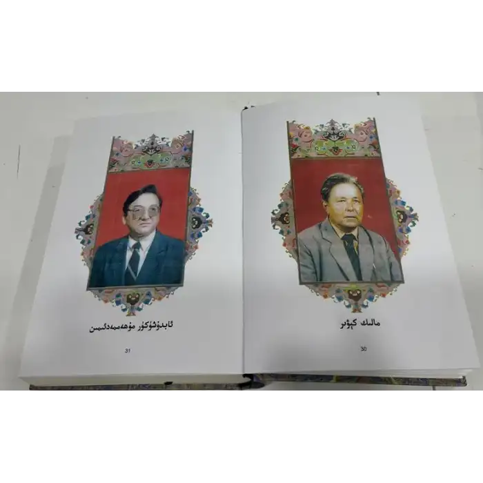 ھازىرقى زامان ئۇيغۇر ئەدىبلىرى