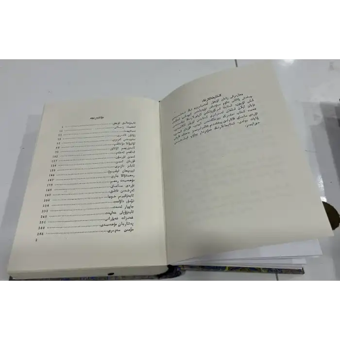 ھازىرقى زامان ئۇيغۇر ئەدىبلىرى