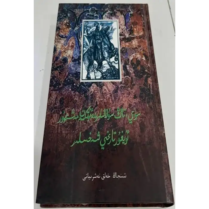 سۈي، تاڭ سۇلالىرىدە ئۆتكەن مەشھۇر ئۇيغۇر تارىخىي شەخىسلەر