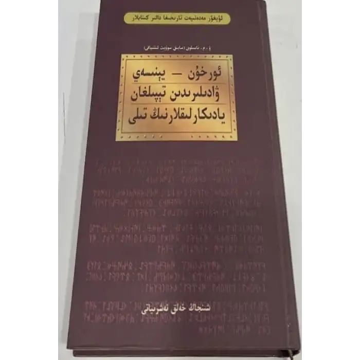 Orhun Havzasında bulunan eserlerin dili.