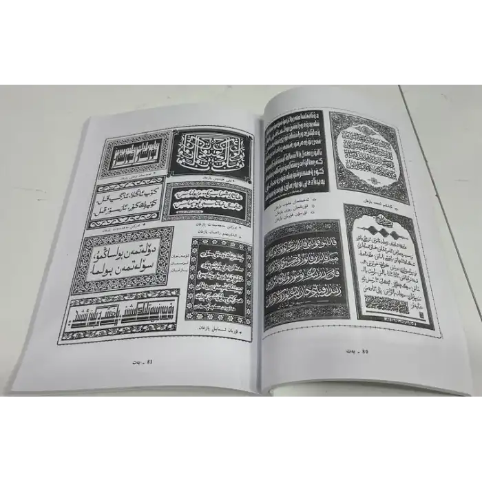 Calligraphy - Sample Images