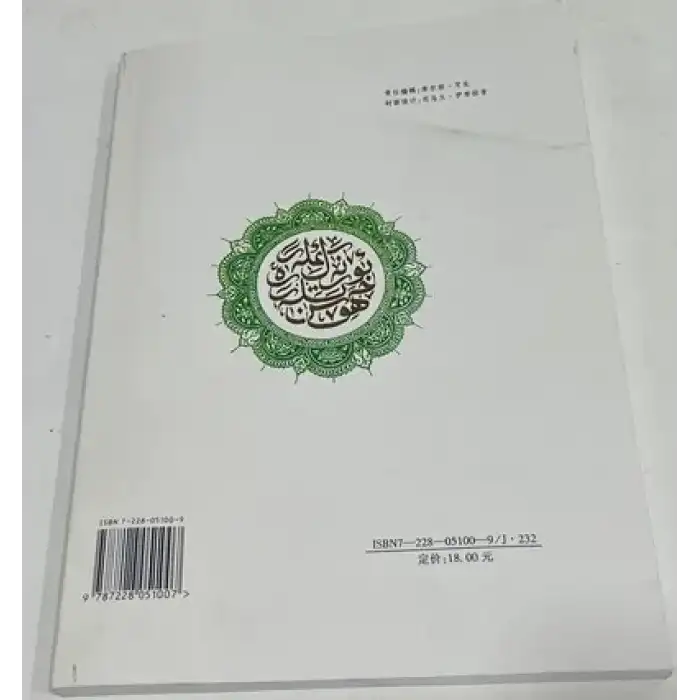 Calligraphy - Sample Images