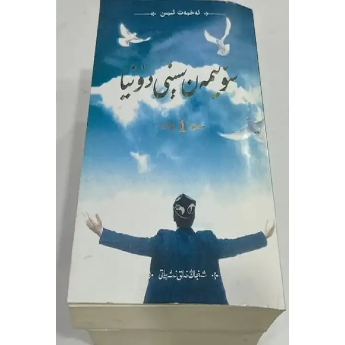 I love you, the world.