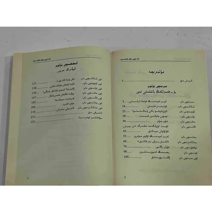 قان تەپچىرگەن ئافغانىستان