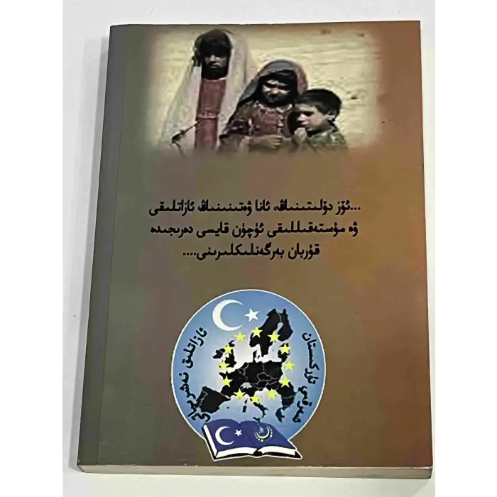 قان تەپچىرگەن ئافغانىستان