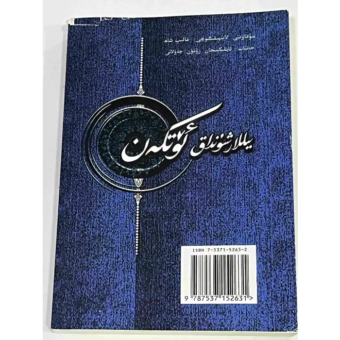 Thats how the years went.