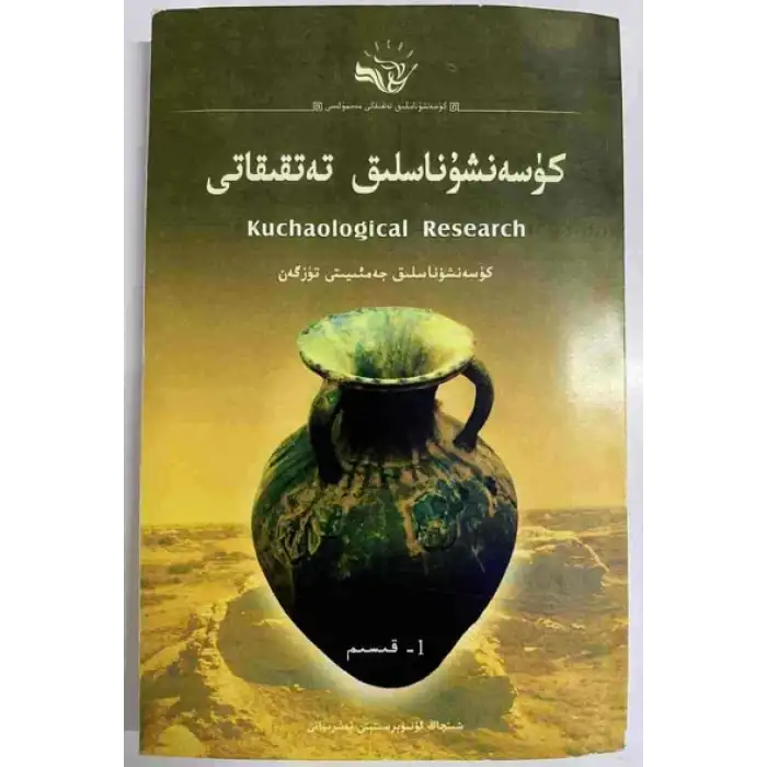 Antropolojik Araştırma