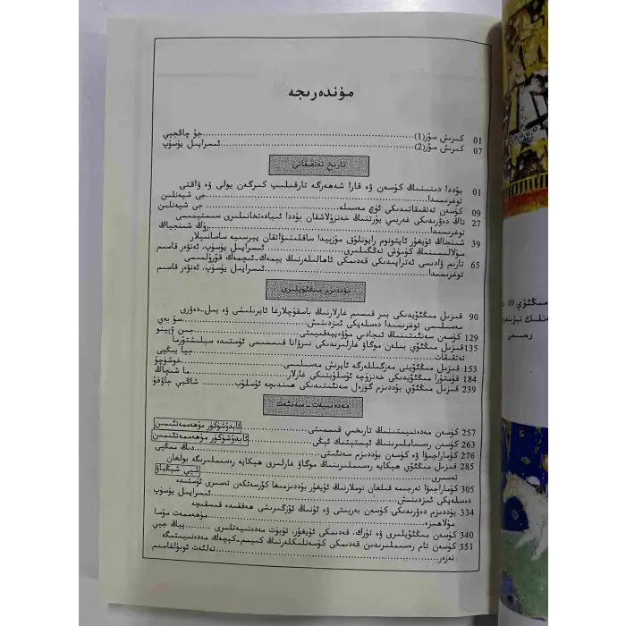 Antropolojik Araştırma