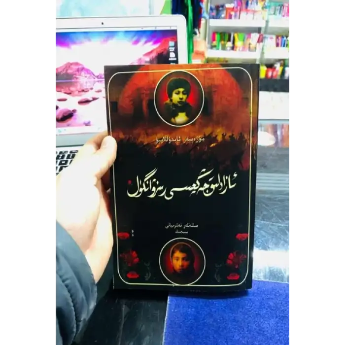 Kurtuluş Savaşçısı Rizvan Gül