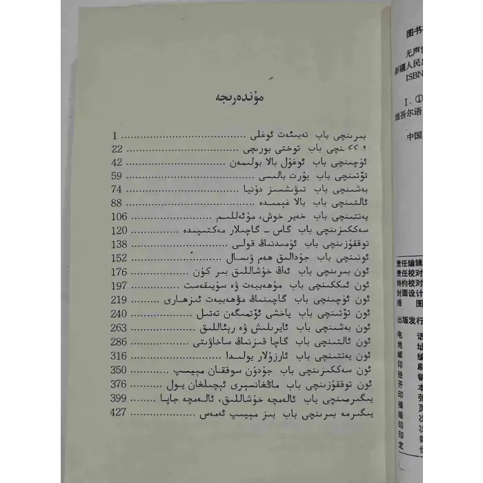 تىۋىشسىز دۇنيا