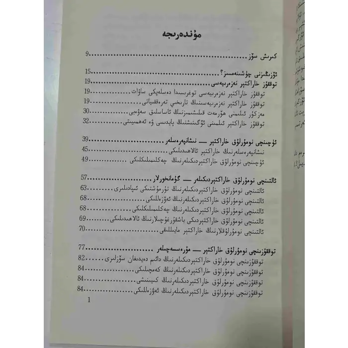 Kendini anlayabiliyor musun?