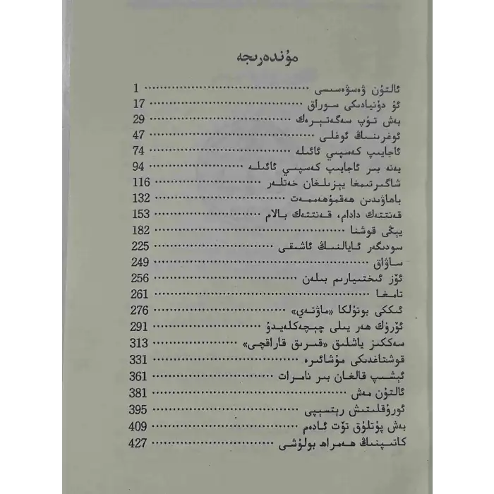 Poetry in the Mountains