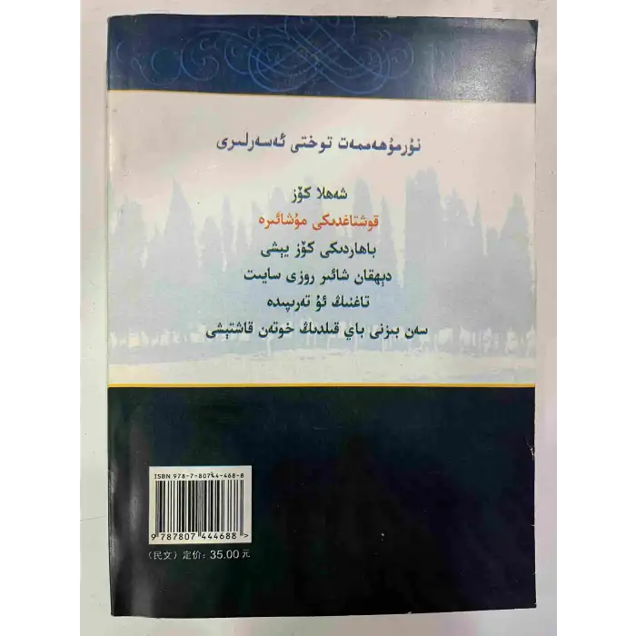 Poetry in the Mountains