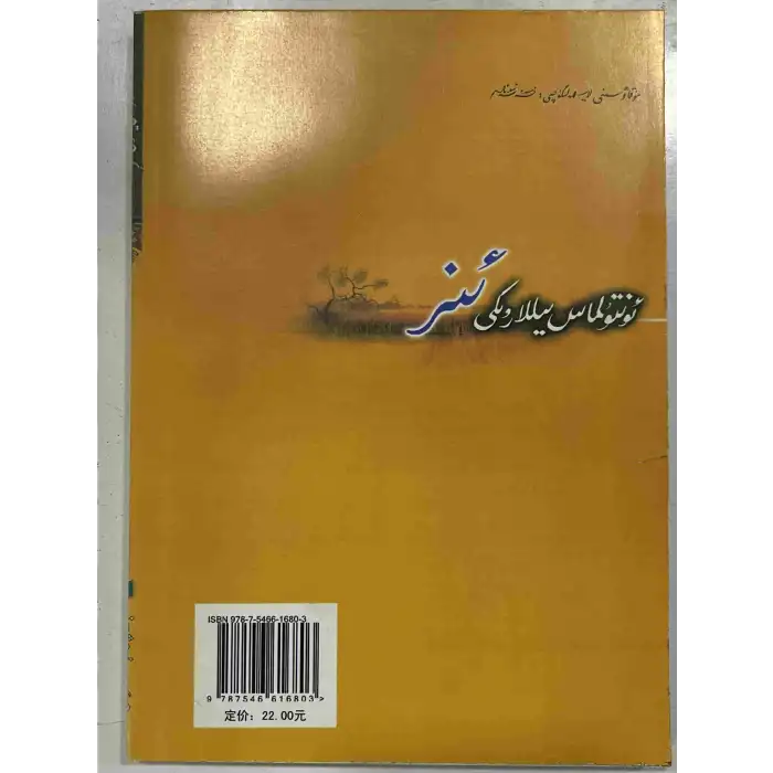 Unutulmaz yılların izleri.