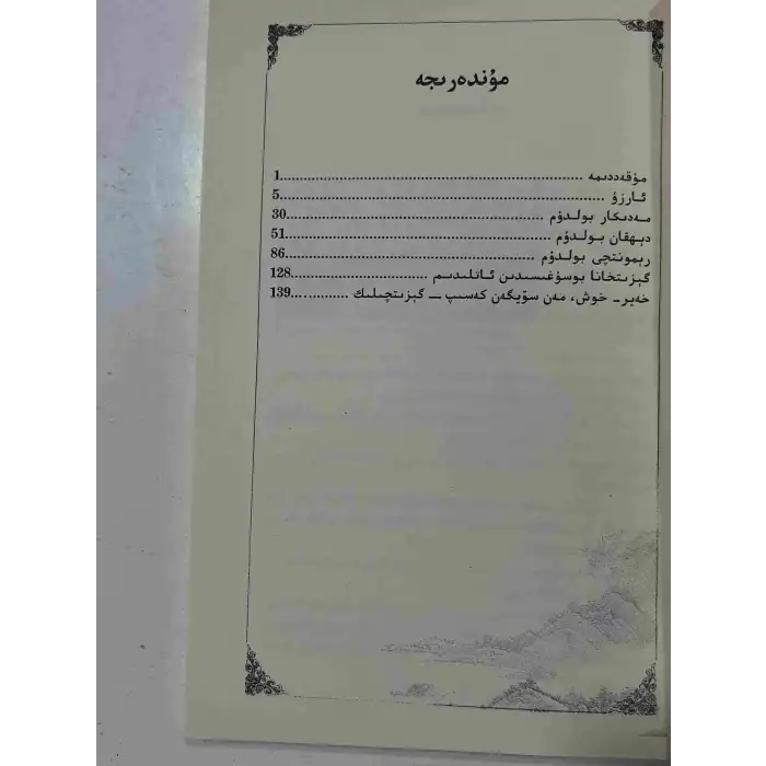 Unutulmaz yılların izleri.