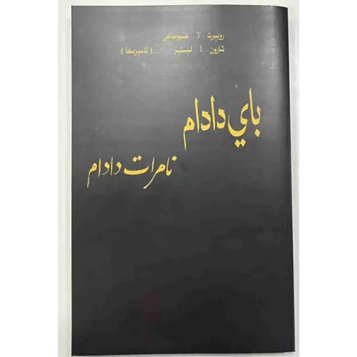 Babam fakir, babam fakir.