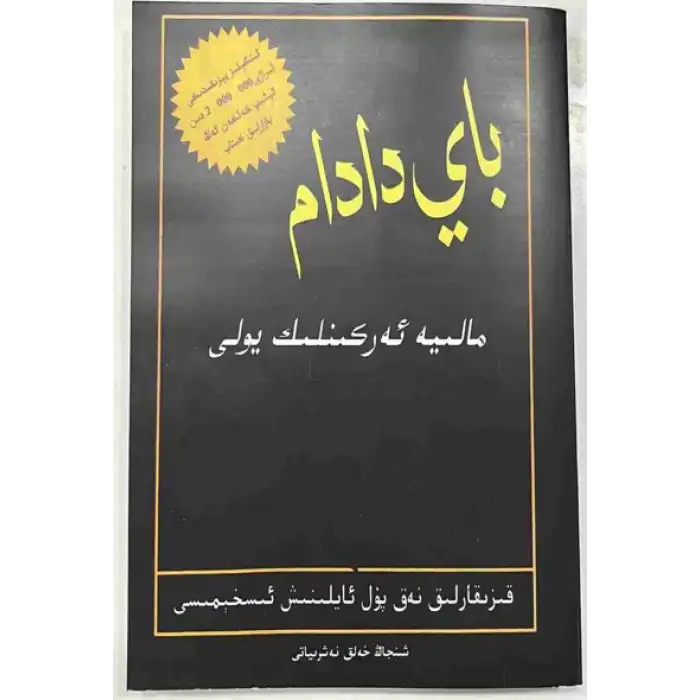 Zengin Baba - Finansal Özgürlüğe Giden Yol