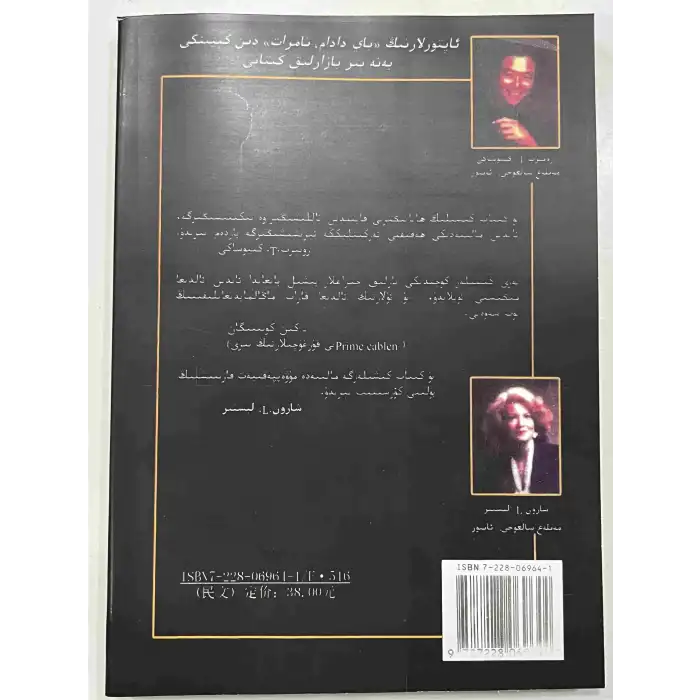 Zengin Baba - Finansal Özgürlüğe Giden Yol