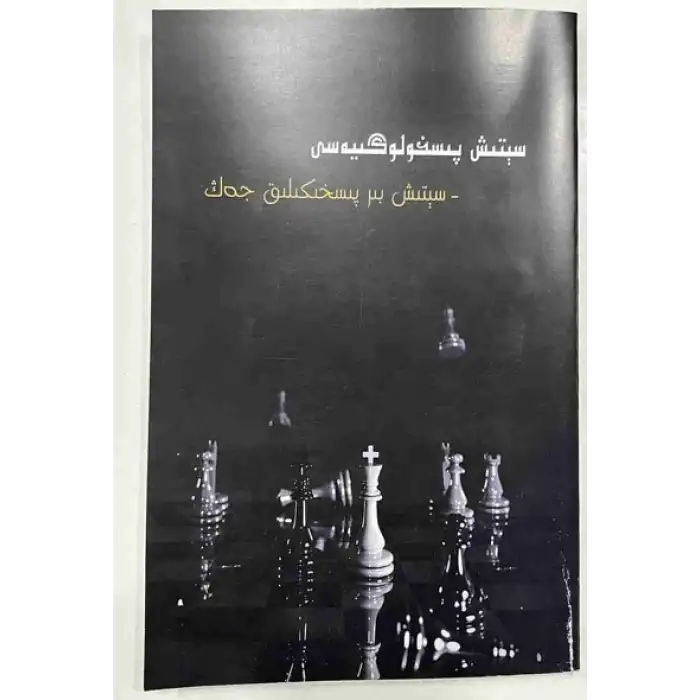 Pazarlama Psikolojisi