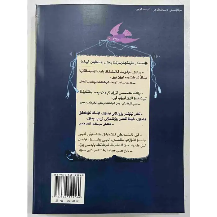 Zengin Kardeşimin Korosunun 68 Hazinesi