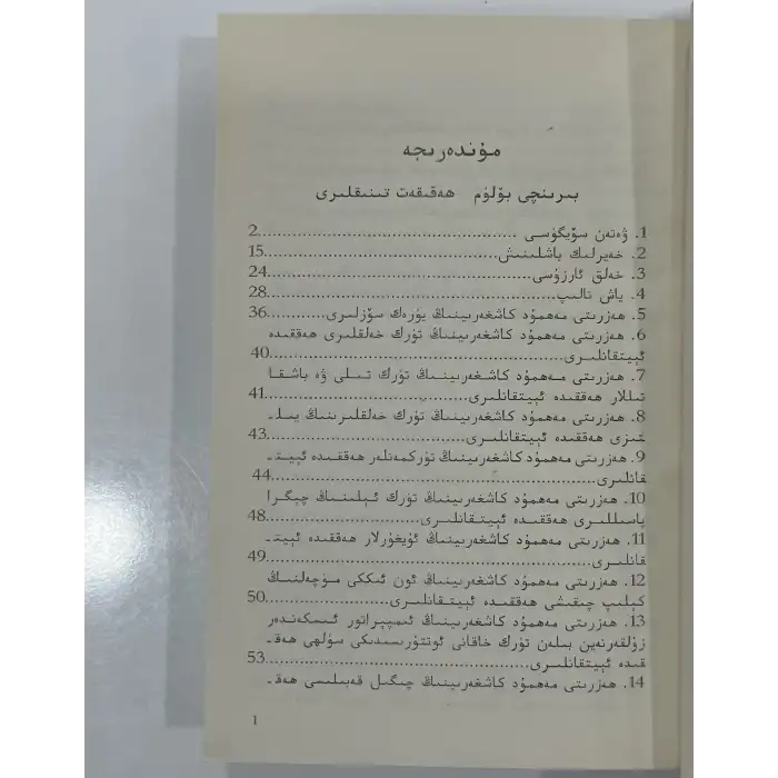 - Hazreti Mahmud Kaşgari, büyük dilbilimci