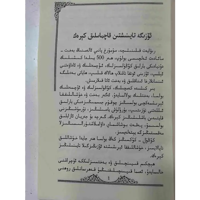 Acı denizinden çık.