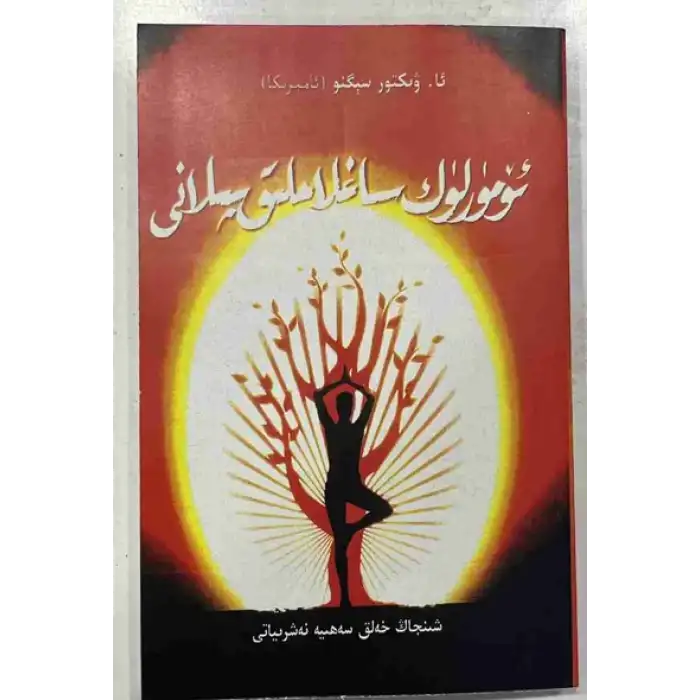 Yaşam Boyu Sağlık Planı