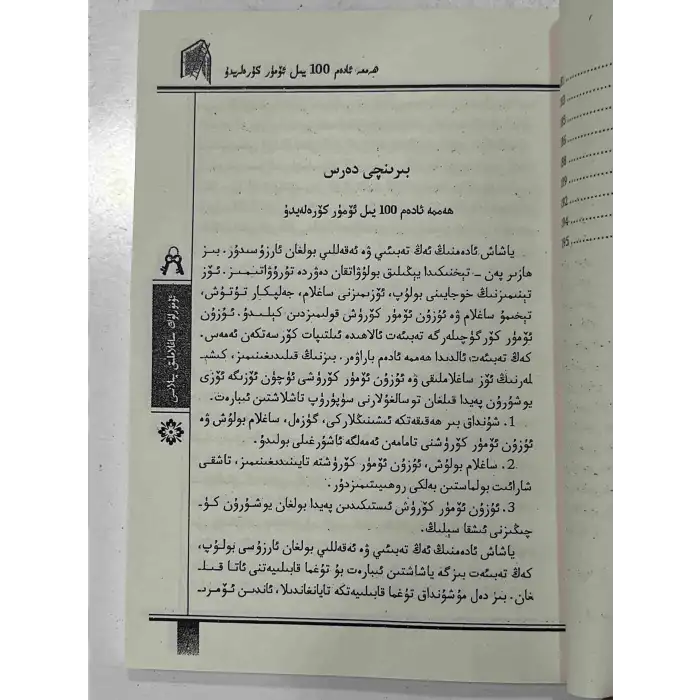 Yaşam Boyu Sağlık Planı