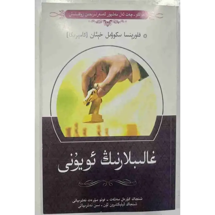 Bu bir galipler oyunu.