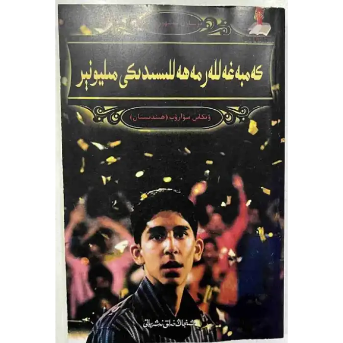 Fakir bir toplulukta bir milyoner.