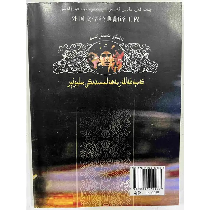 Fakir bir toplulukta bir milyoner.