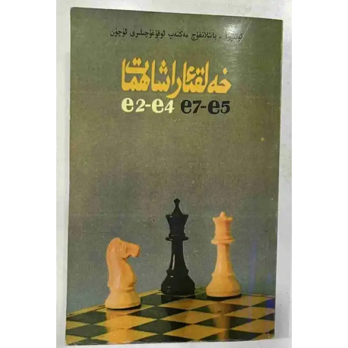 Uluslararası Satranç