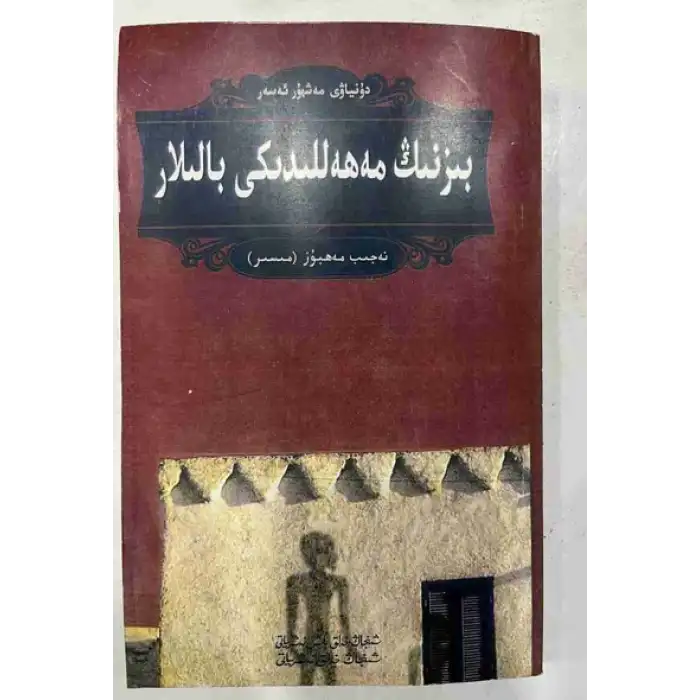 Topluluğumuzdaki çocuklar.