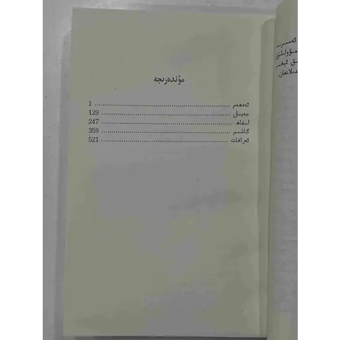 Topluluğumuzdaki çocuklar.