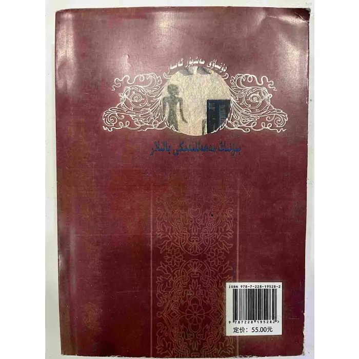 Topluluğumuzdaki çocuklar.