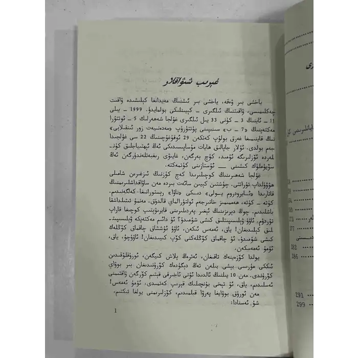 Yalnız Söylentiler