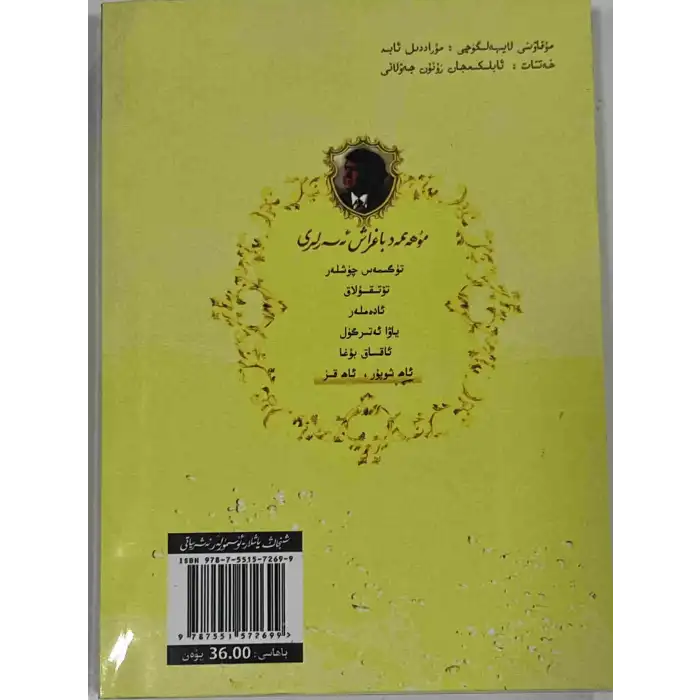 ئاھ شوپۇر، ئاھ قىز