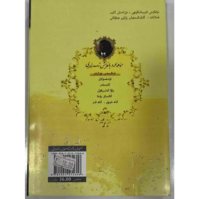 تۈگىمەس چۈشلەر