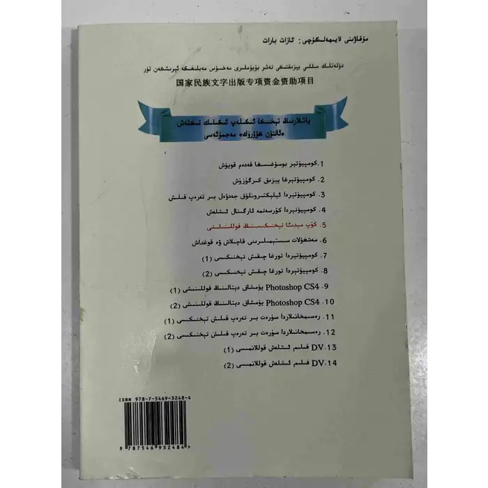 Multimedya teknolojisi uygulamaları