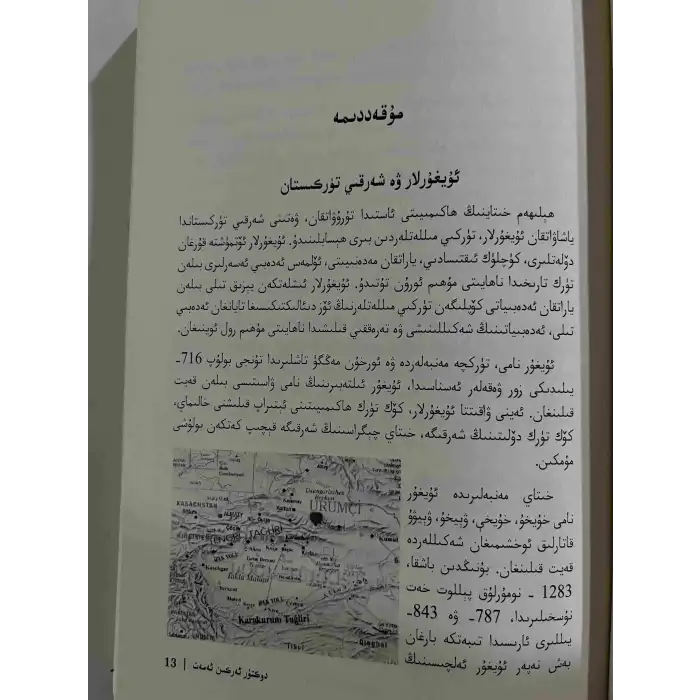 July 5 - Urumqi and East Turkestan