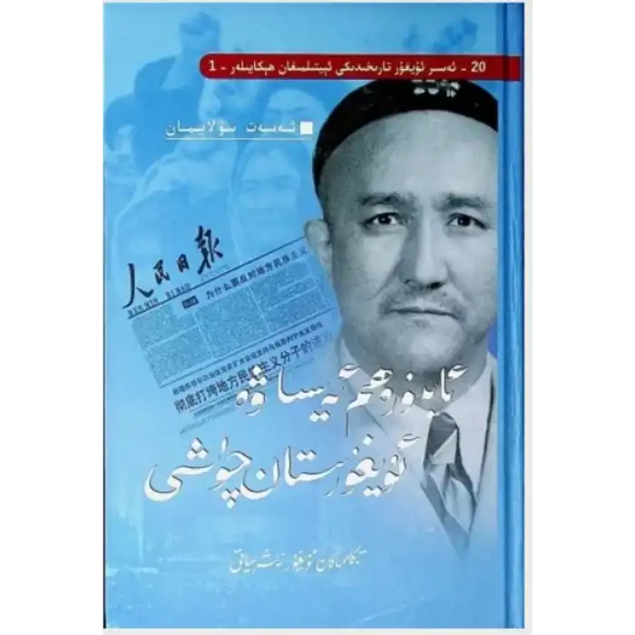 Abd al-Rahim Issa ve Uygur Rüyası