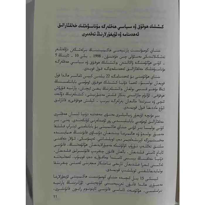 Works of Abdul Hakim Baki