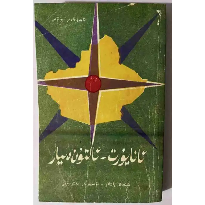 Motherland - Golden Age