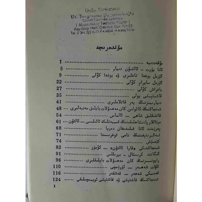 Motherland - Golden Age