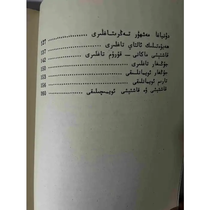 Motherland - Golden Age